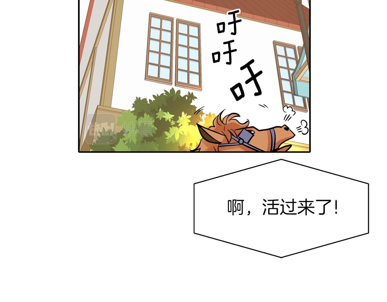 第16话 活捉妖怪76