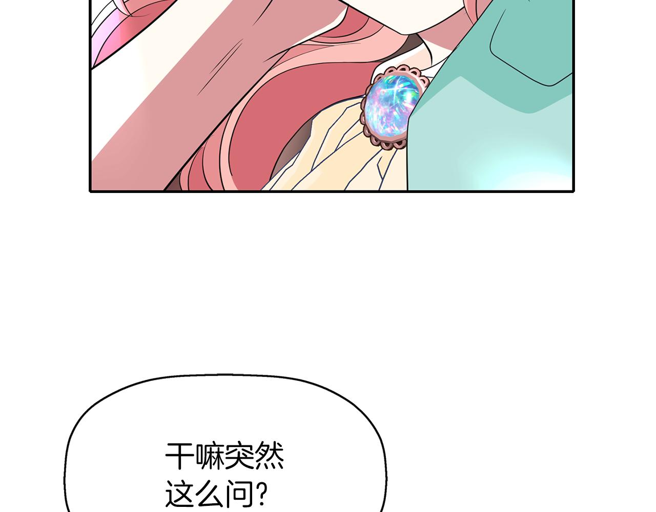 第46话 找上门的女人3