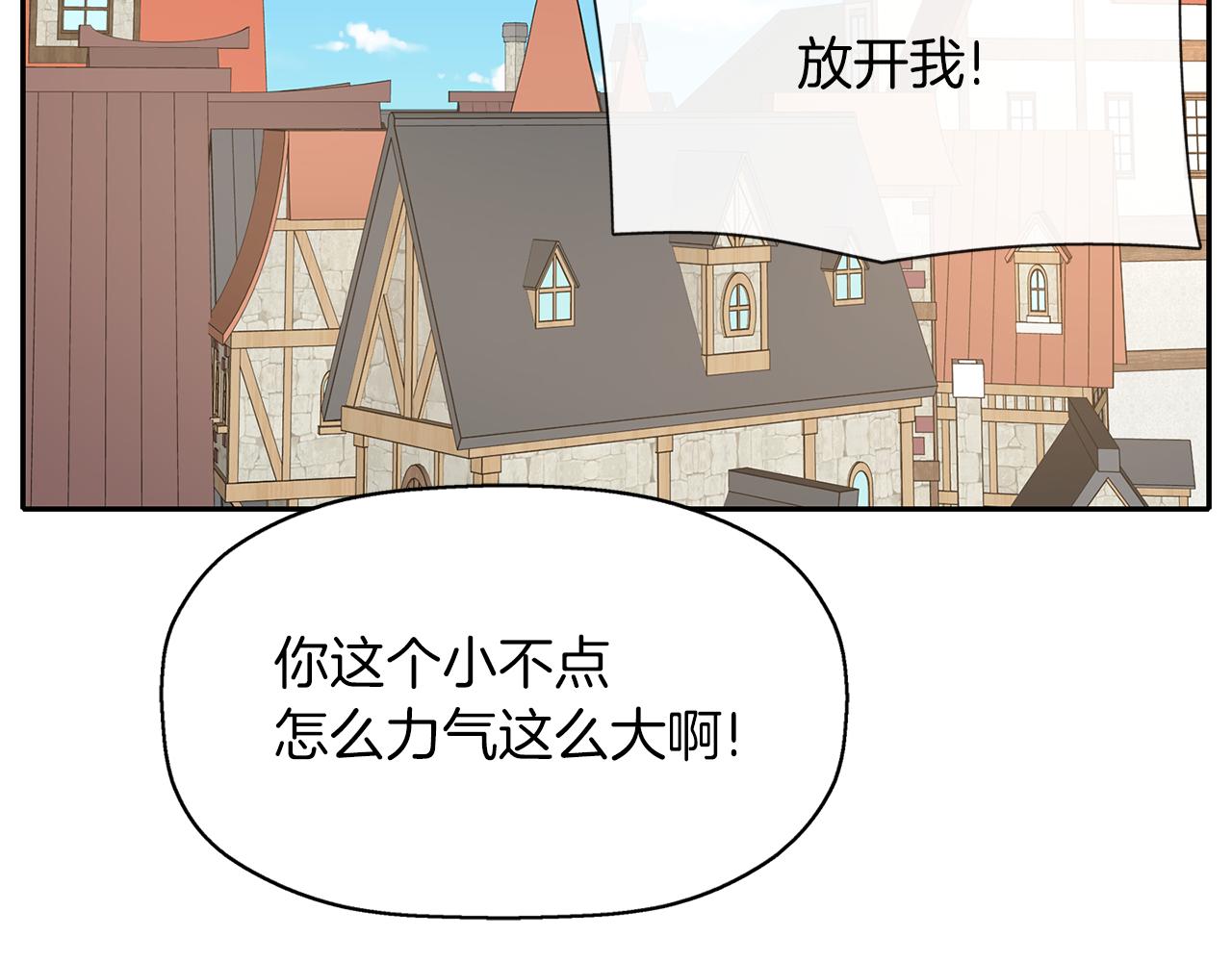 第16话 活捉妖怪82