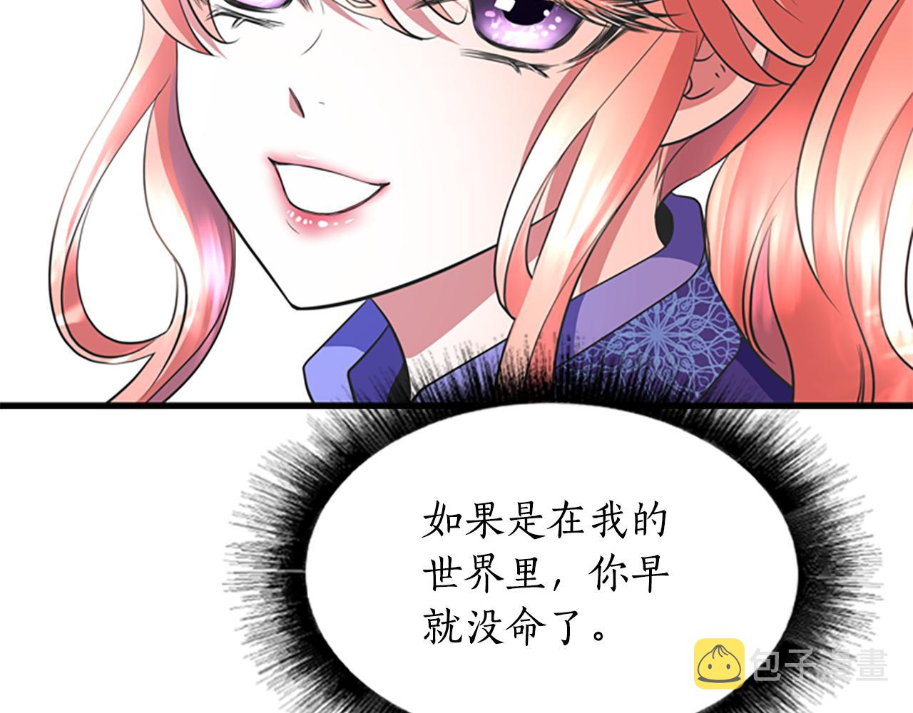 第2话 暴揍未婚夫170