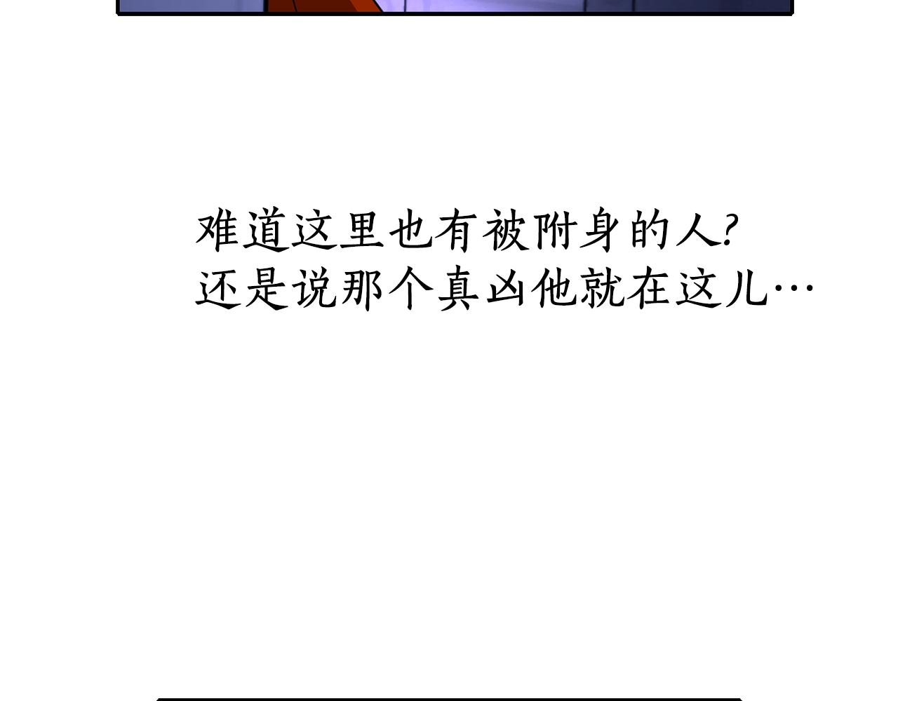 第18话 陌生的旧友108