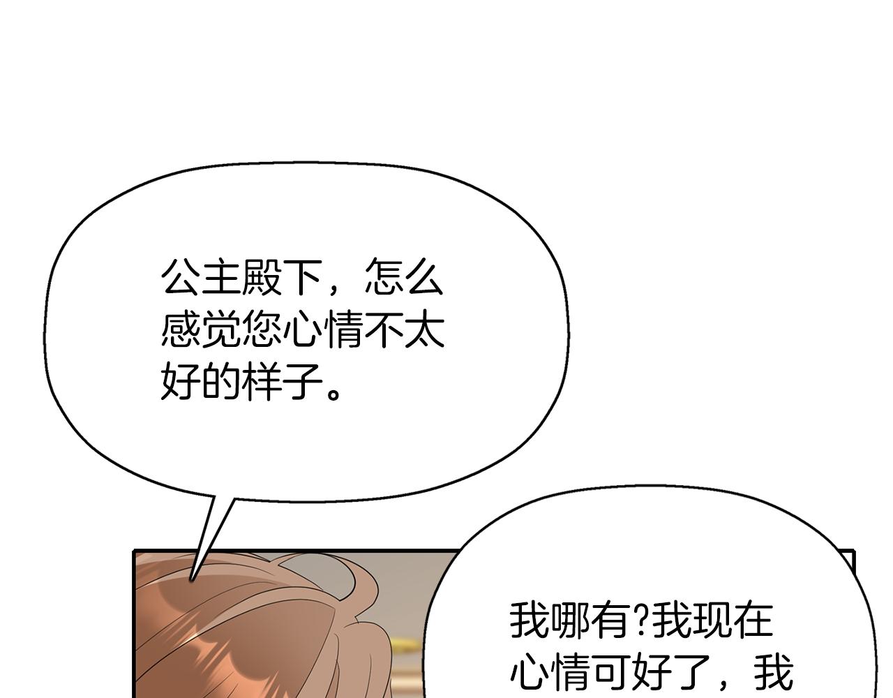 第46话 找上门的女人96