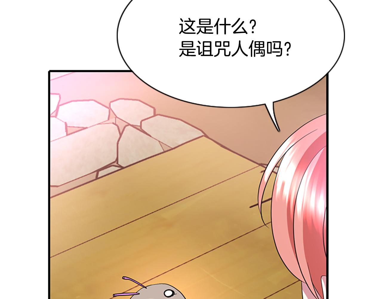 第3话 看到过去9