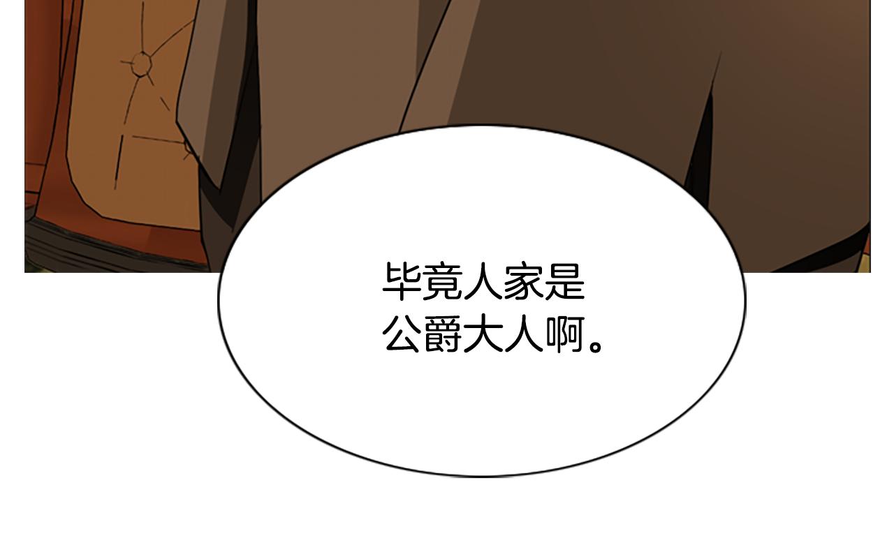 第4话 夜闯公爵府164