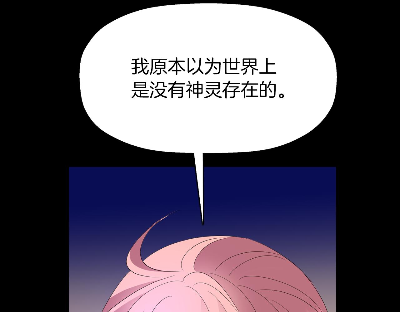 第53话 我猜对了？44