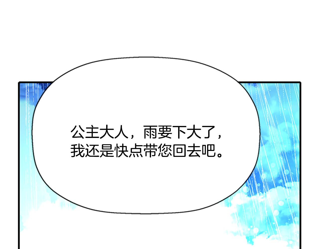第9话 青梅竹马140
