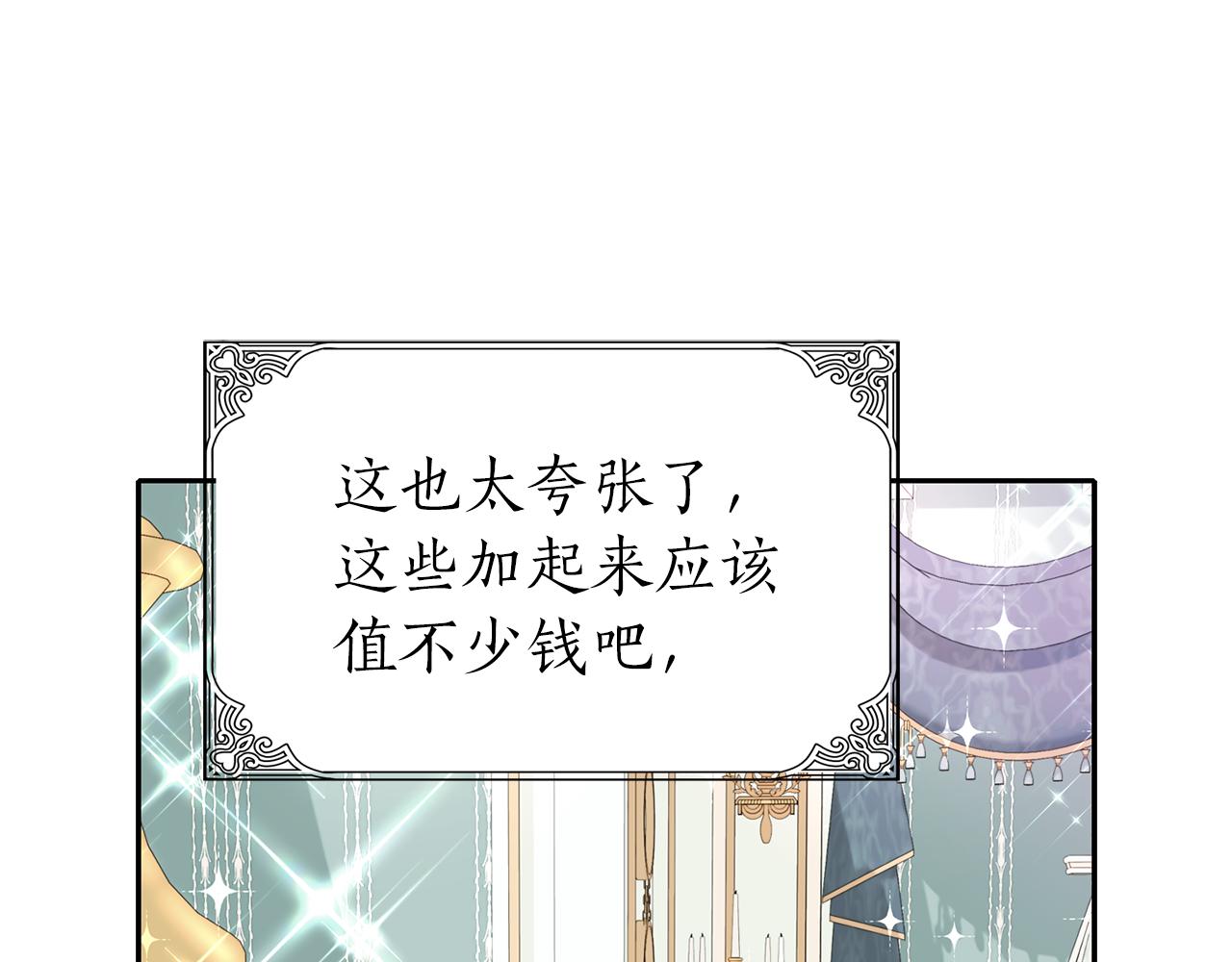 第35话 诅咒你们146