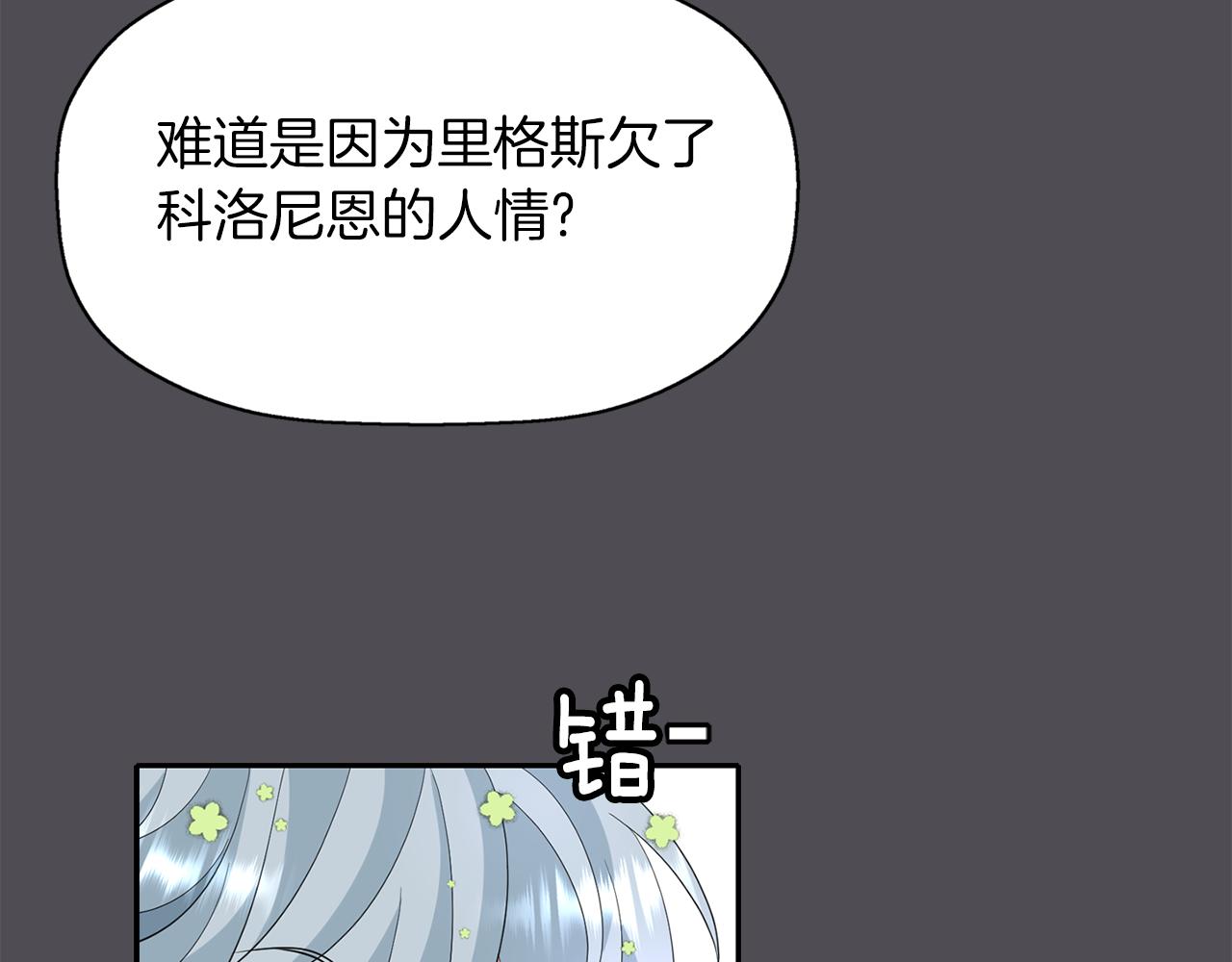 第45话 认不出她？9