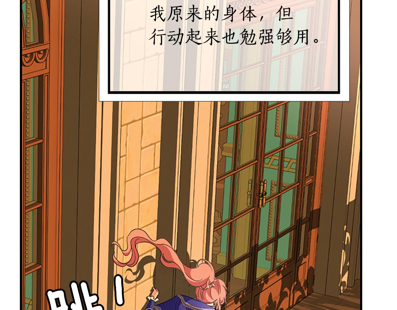 第4话 夜闯公爵府55