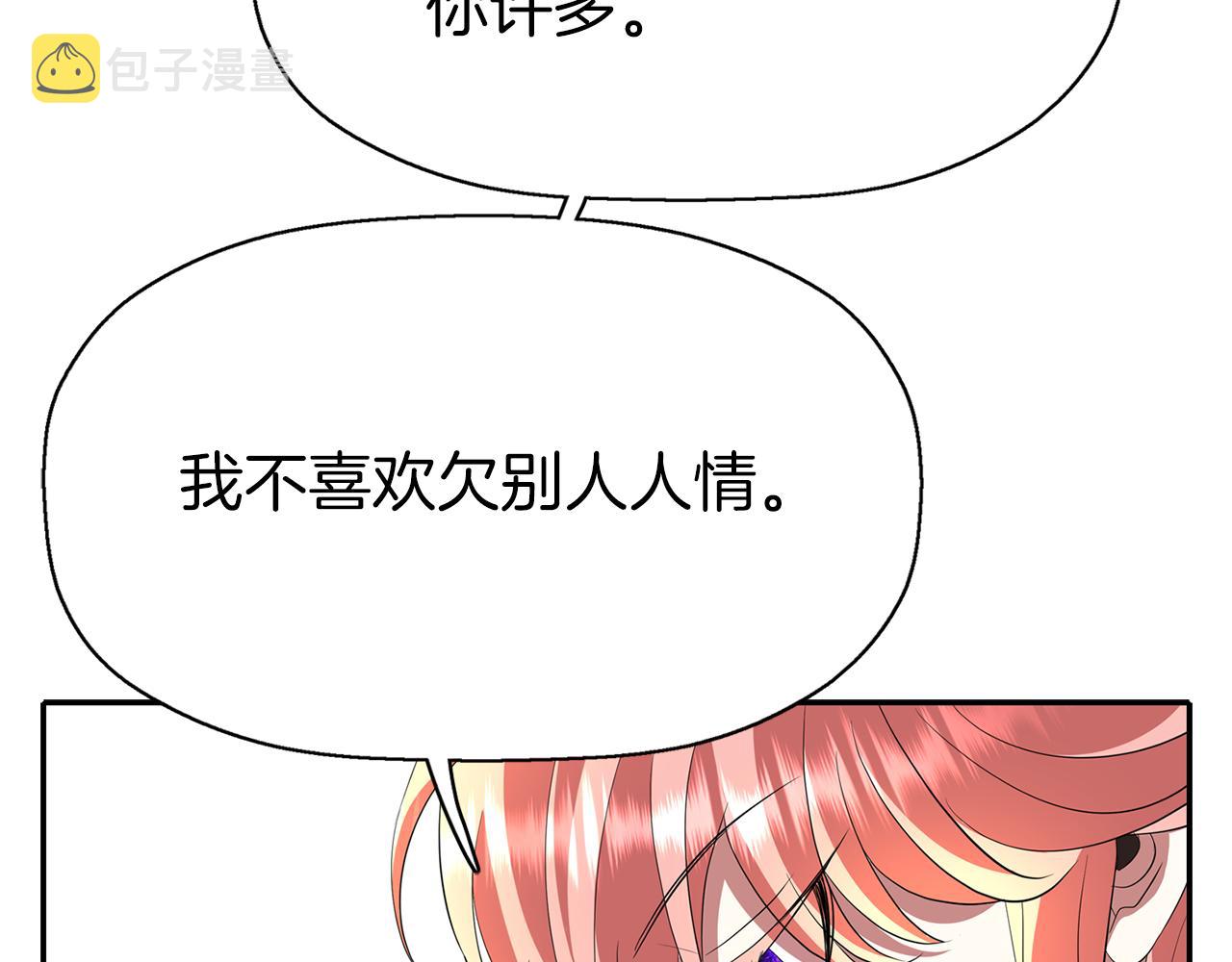 第36话 万一我是神53