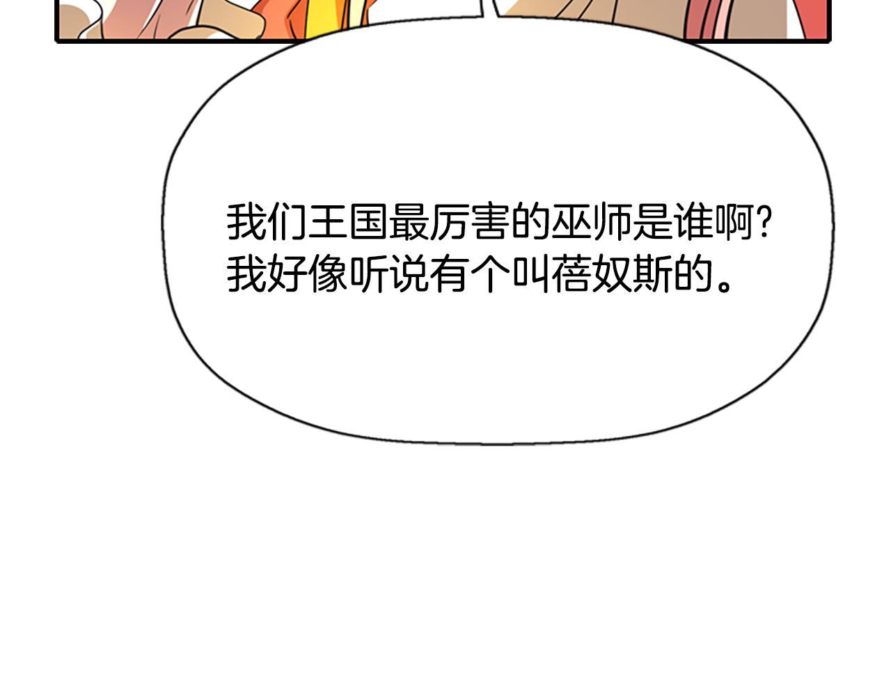第8话 特定结界45