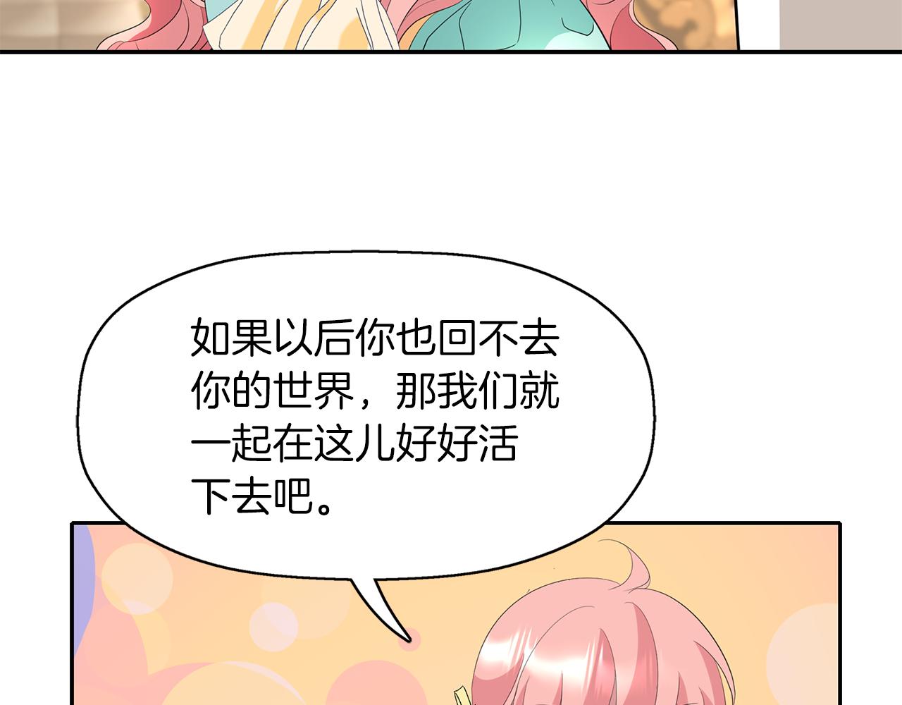 第45话 认不出她？154
