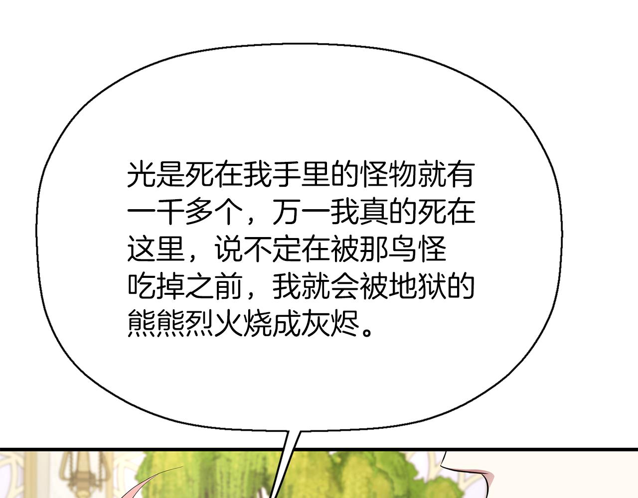 第43话 小气的神灵？57