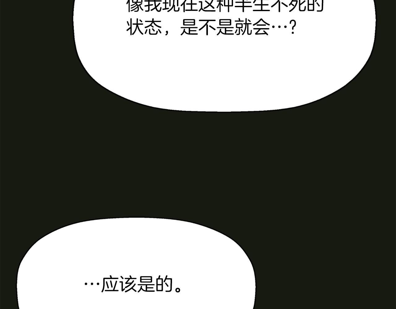 第2季·啓 死而复活的她74