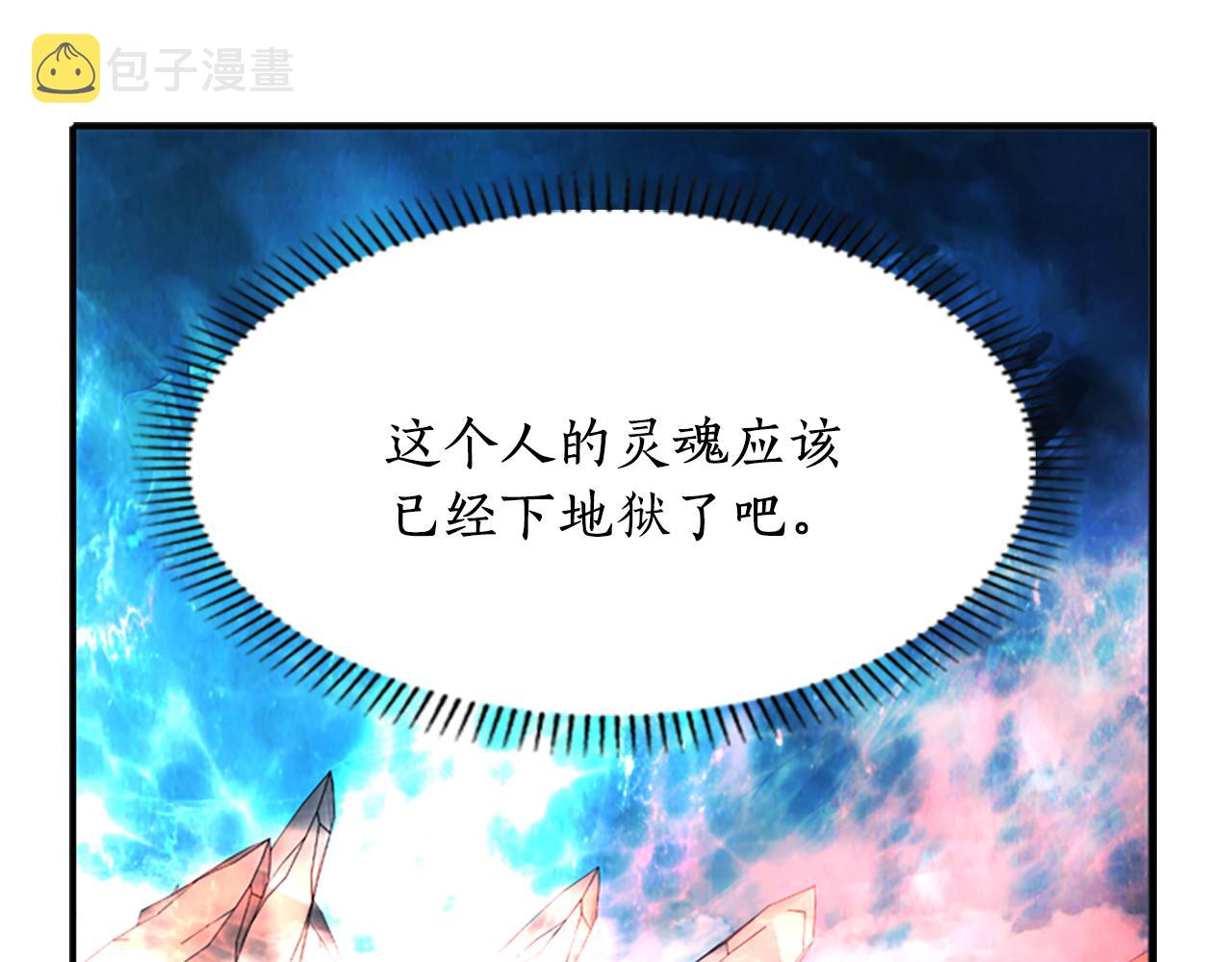 第8话 特定结界96