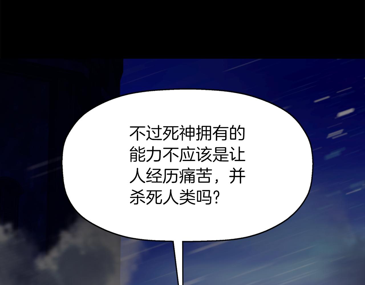 第53话 我猜对了？54