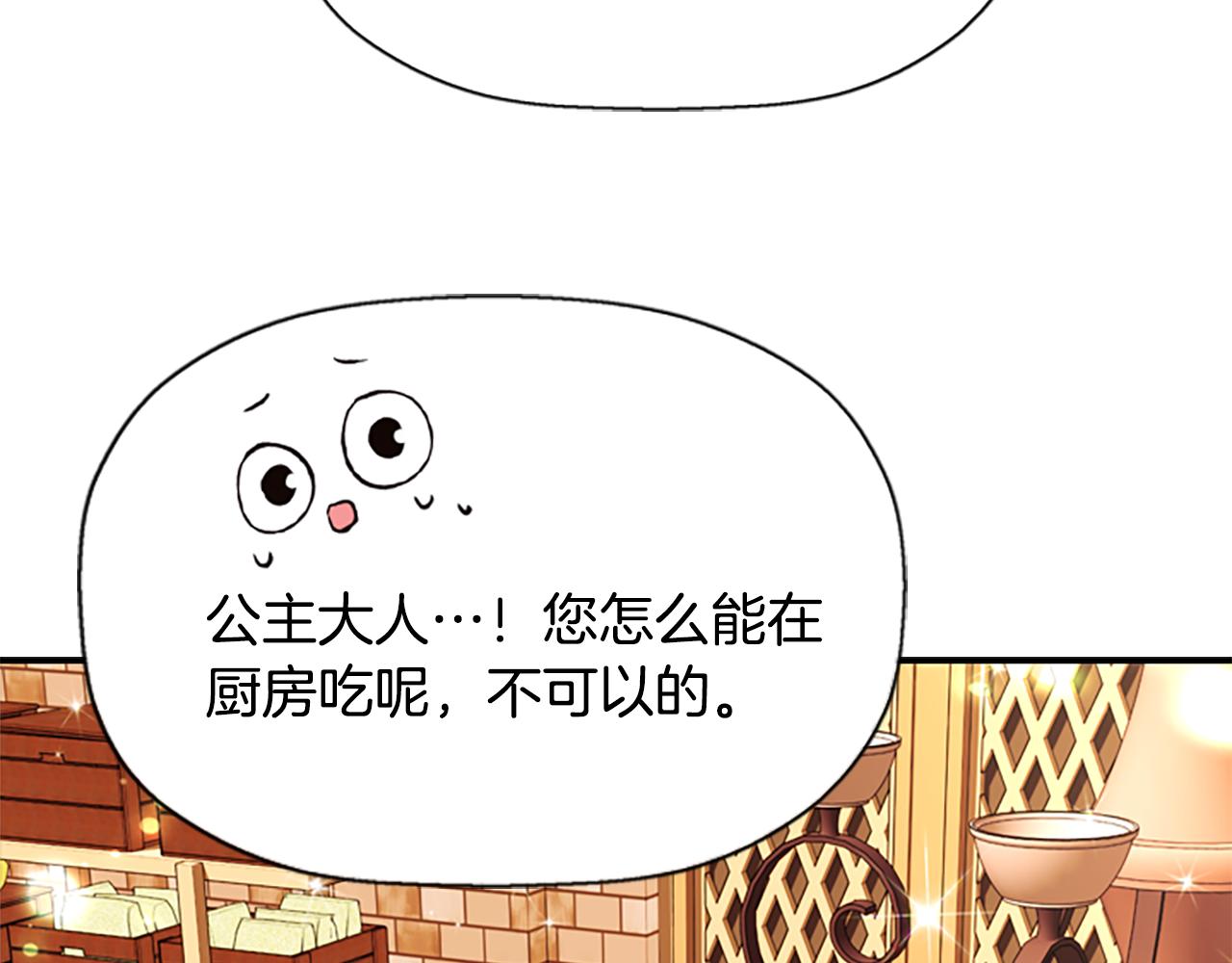 第8话 特定结界12