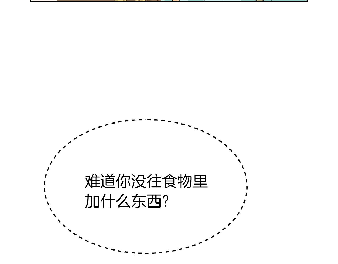 第43话 小气的神灵？119