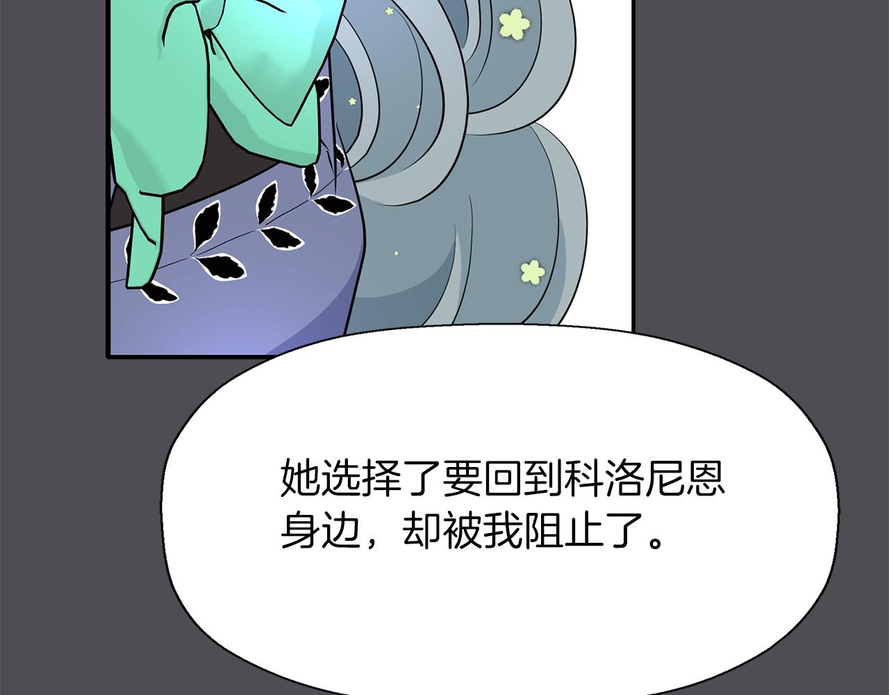 第45话 认不出她？15
