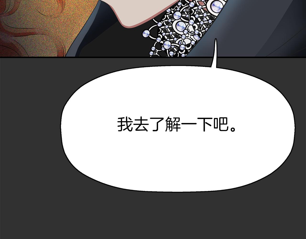 第33话 突然来访13
