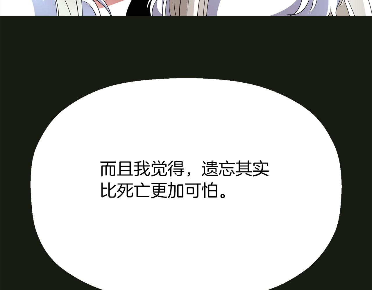 第2季·啓 死而复活的她172