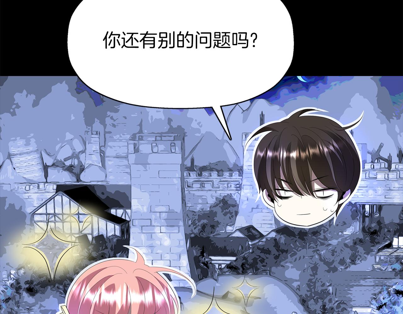 第53话 我猜对了？42