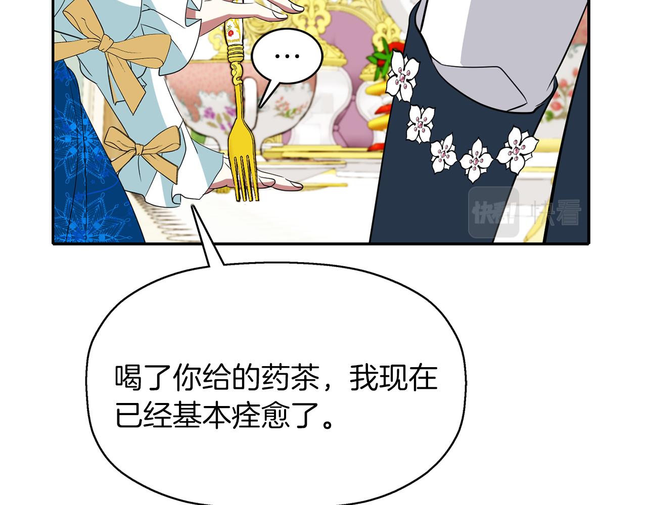 第23话 毒杀43