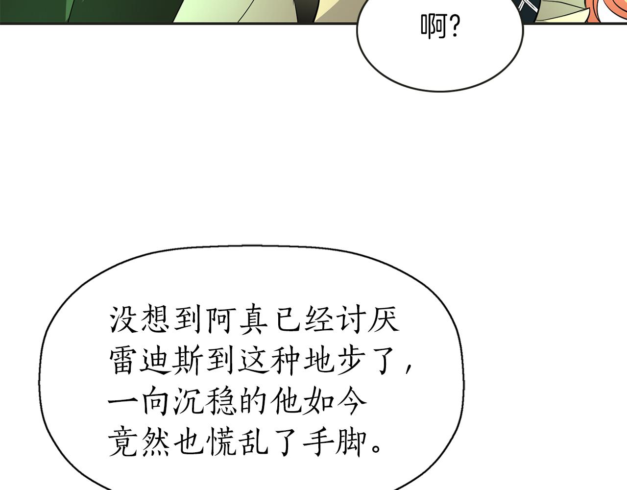 第37话 保密99