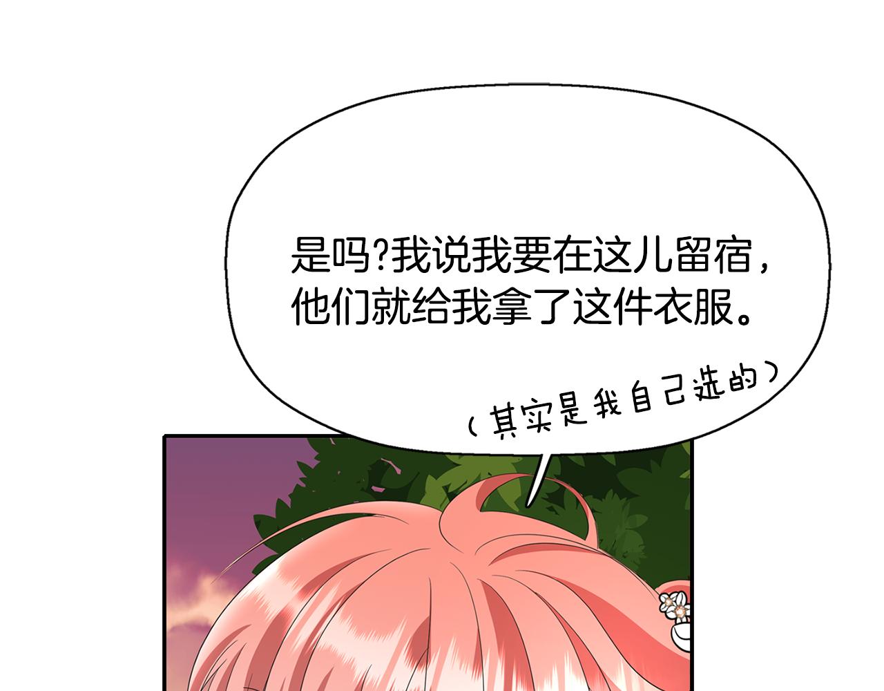 第12话 赶走小三107