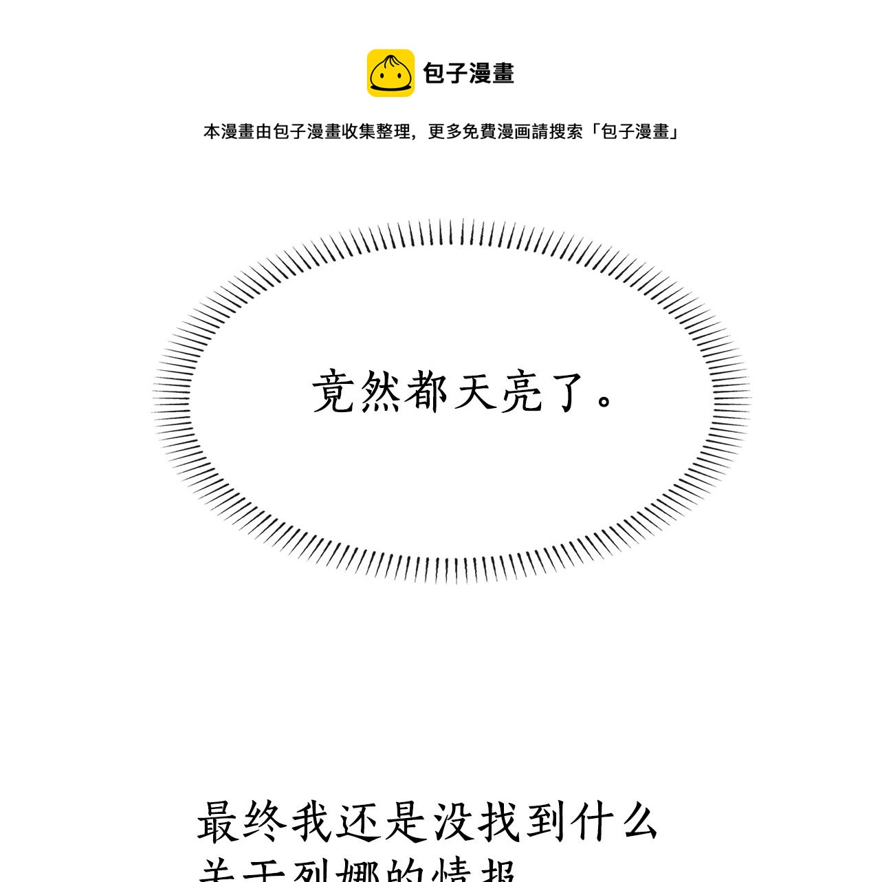 第29话 秘密24