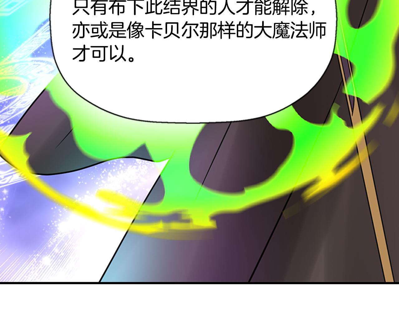 第9话 青梅竹马75
