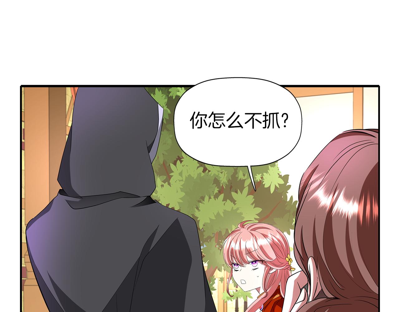 第16话 活捉妖怪43
