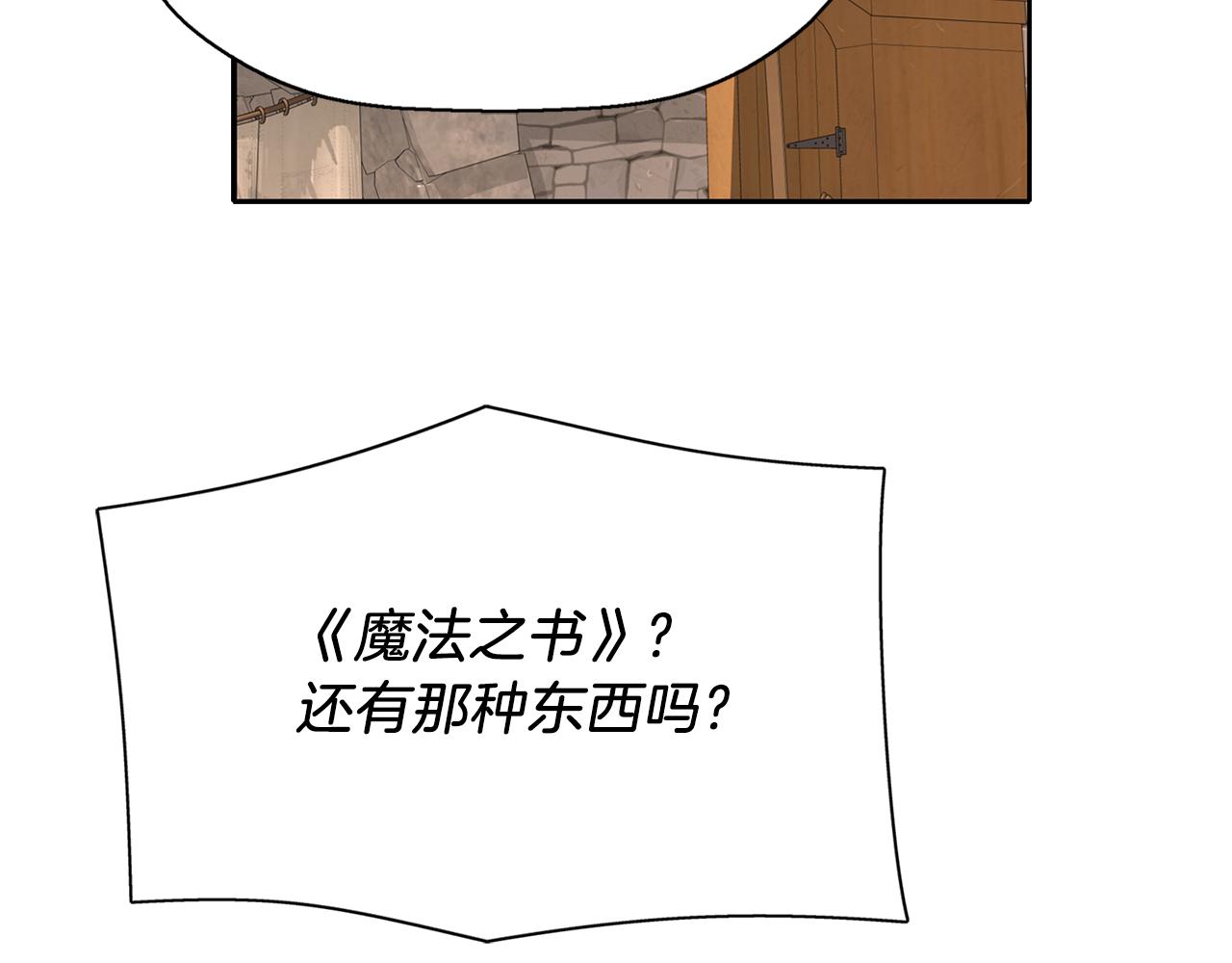 第2季完结话 他去哪儿了26