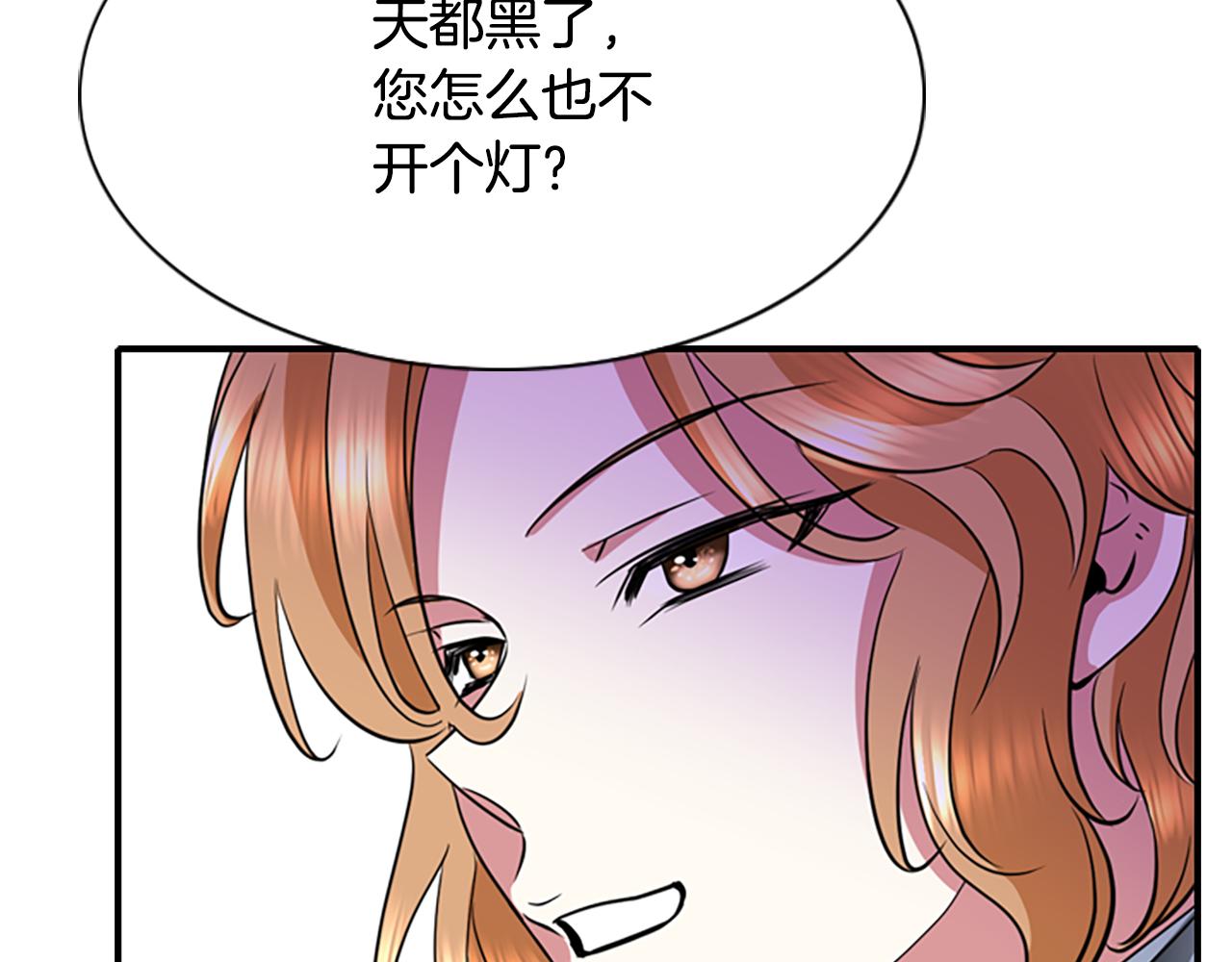 第4话 夜闯公爵府70