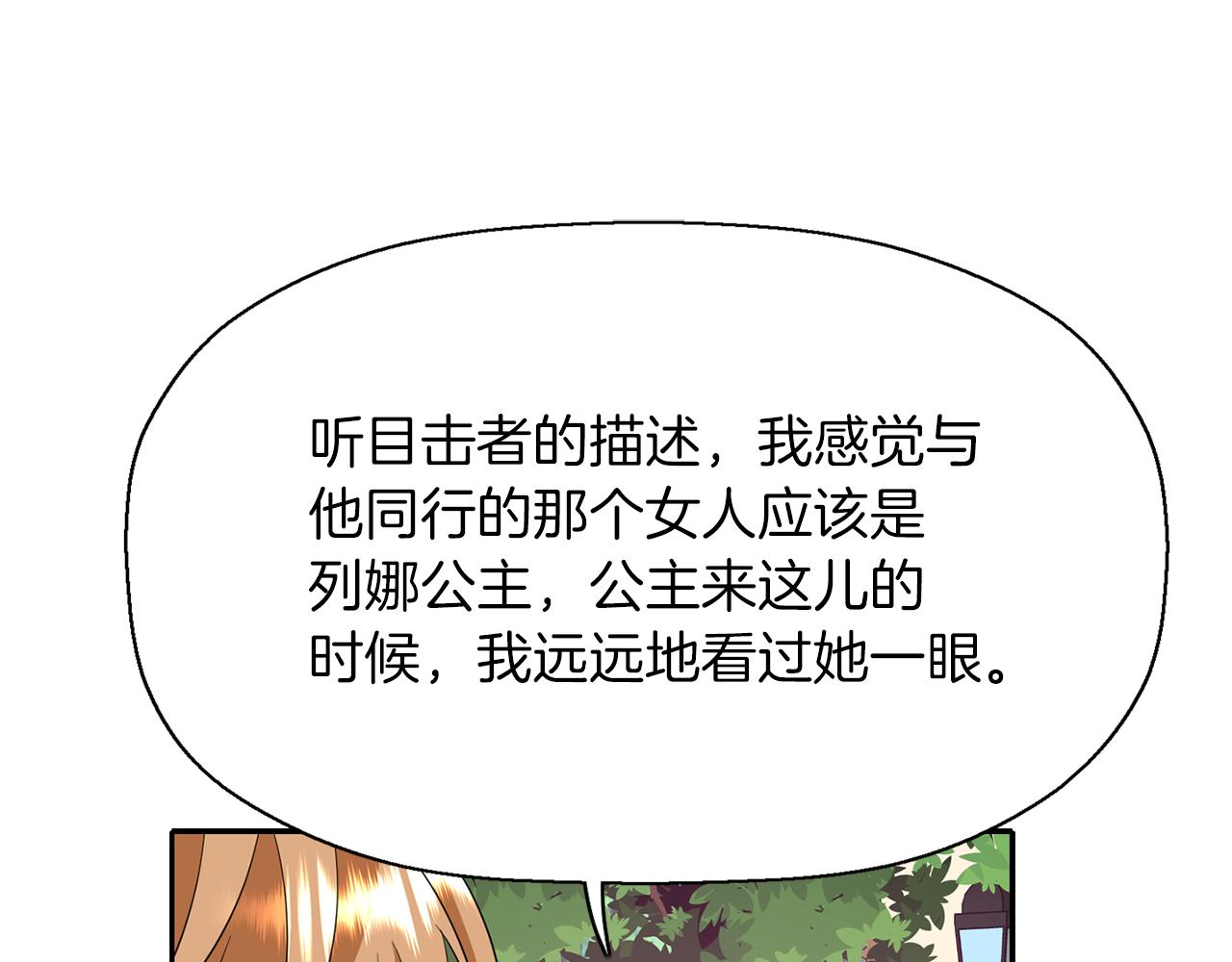 第17话 阴谋27