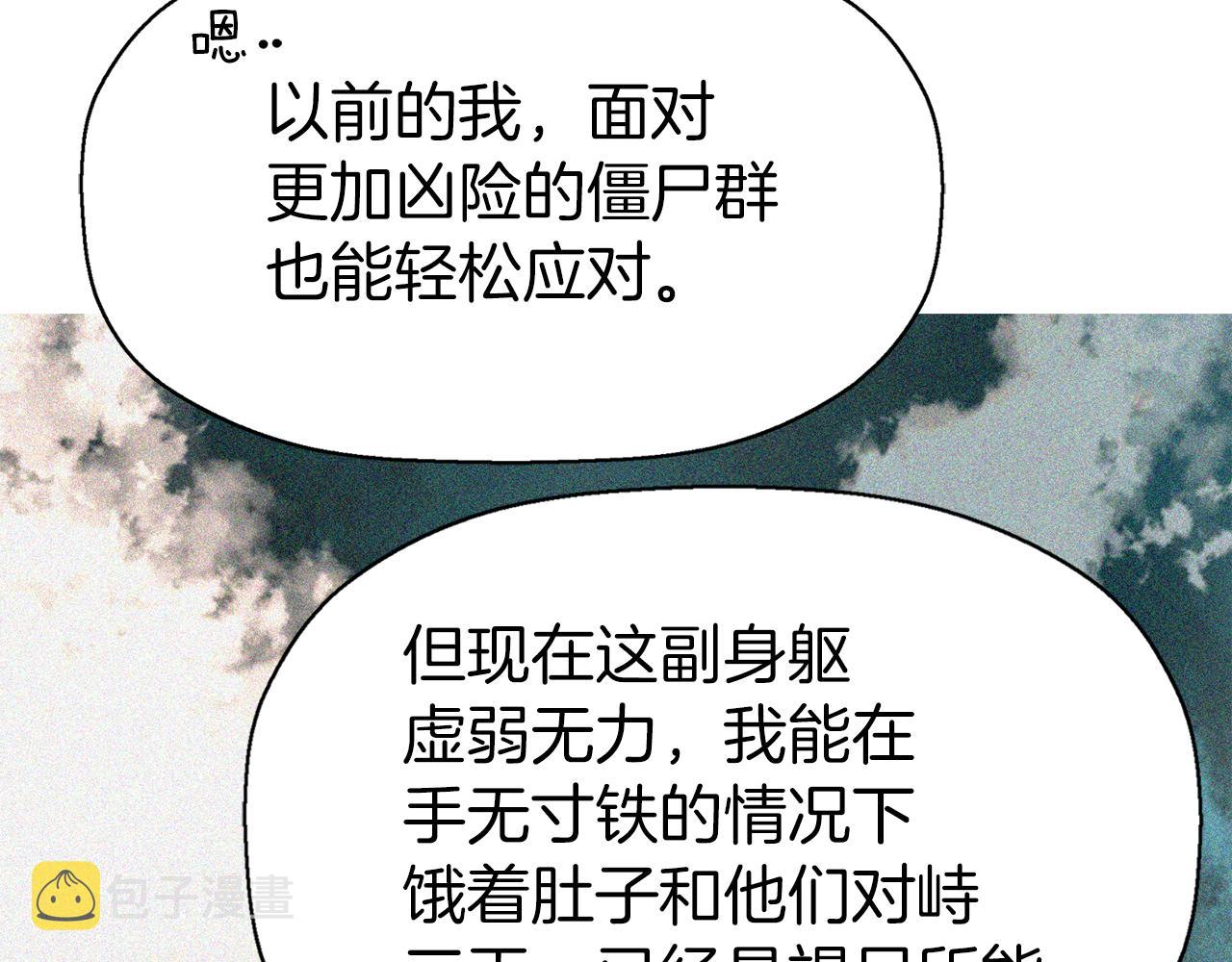 第36话 万一我是神131