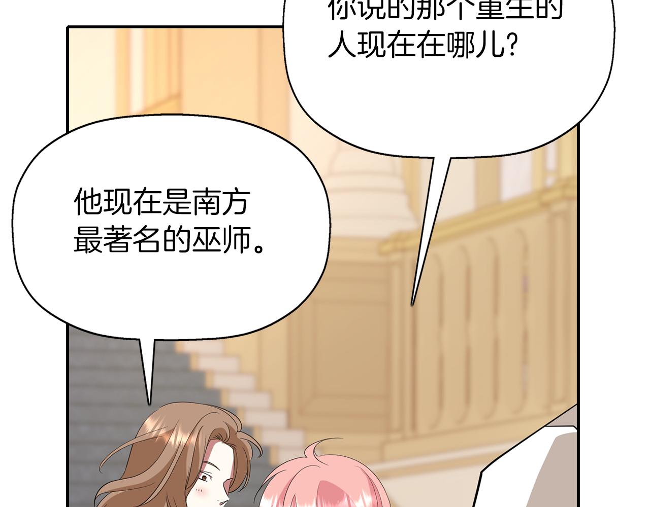 第43话 小气的神灵？60