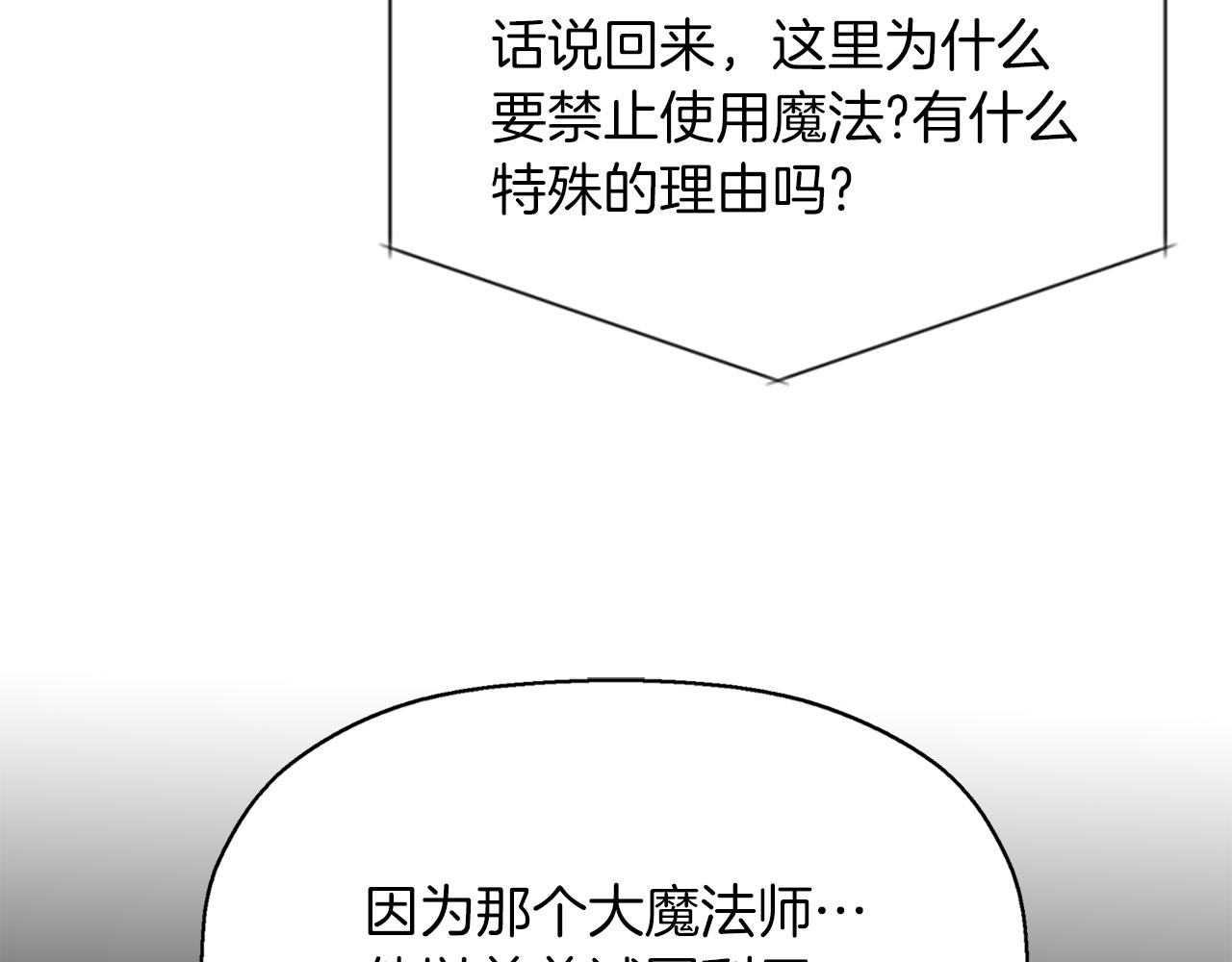 第36话 万一我是神74