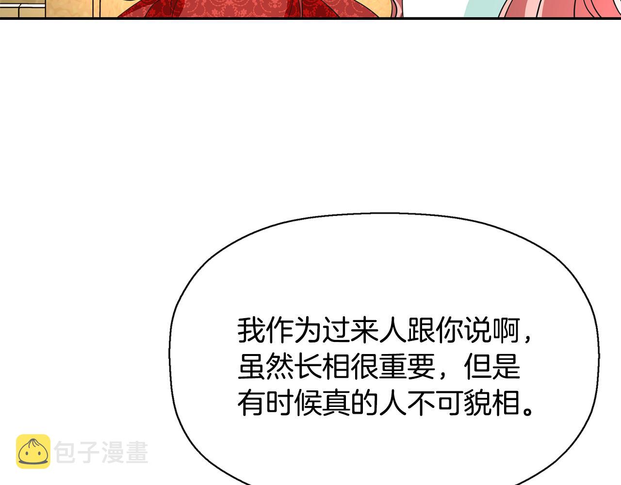 第12话 赶走小三111
