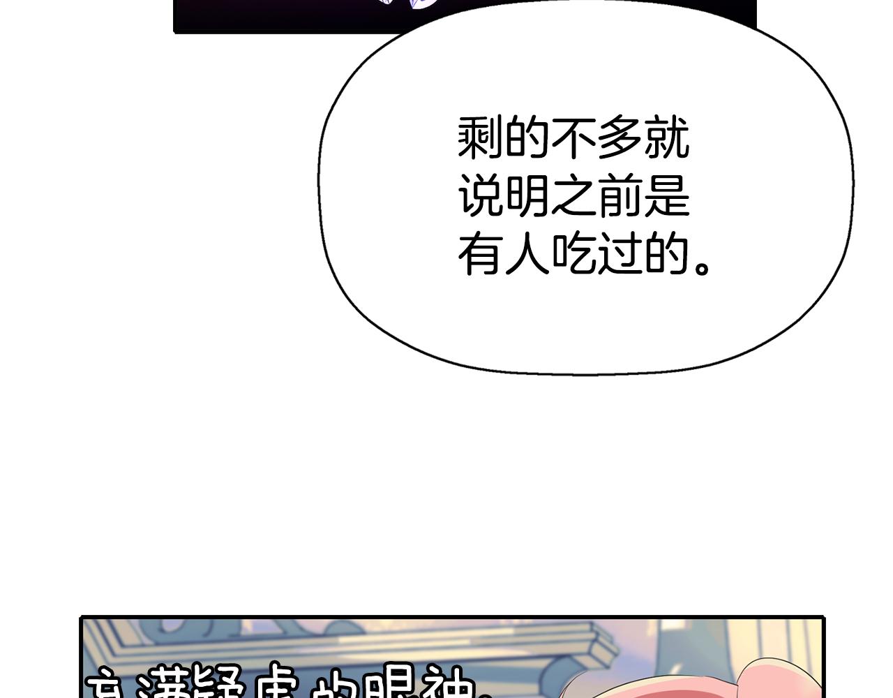 第41话 结界？122