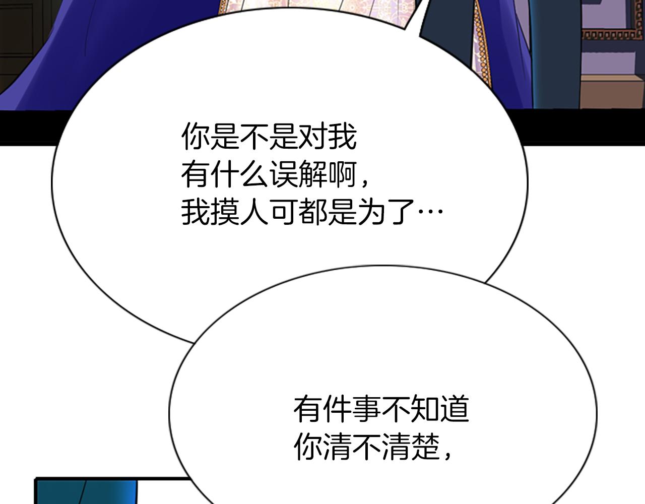 第6话 做个交易90