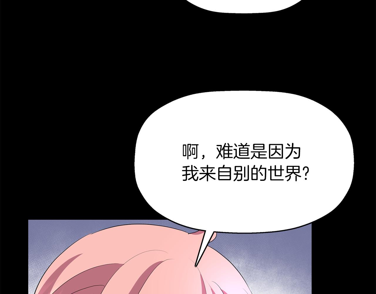 第53话 我猜对了？66