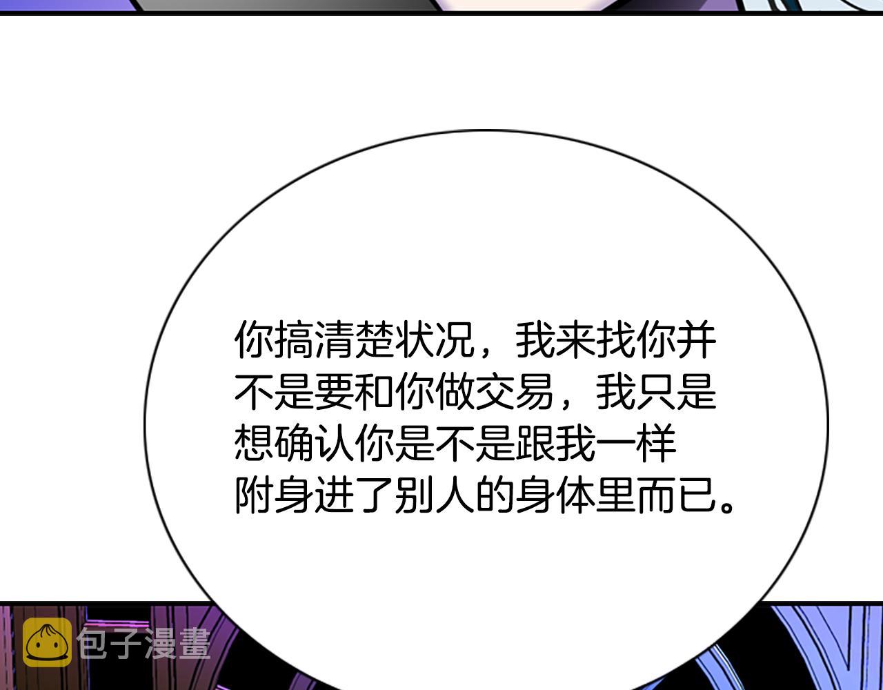 第6话 做个交易110
