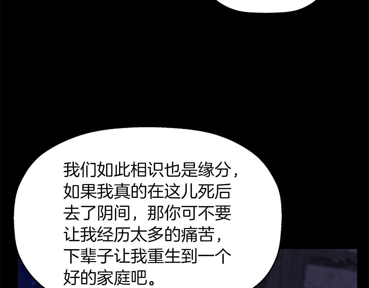 第53话 我猜对了？122