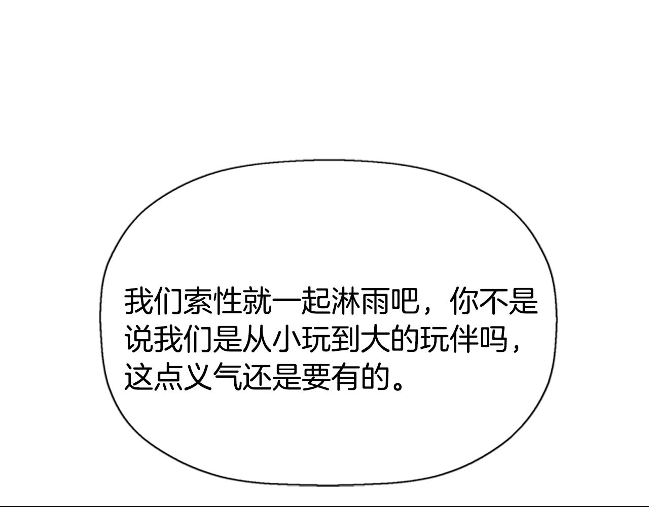 第9话 青梅竹马122