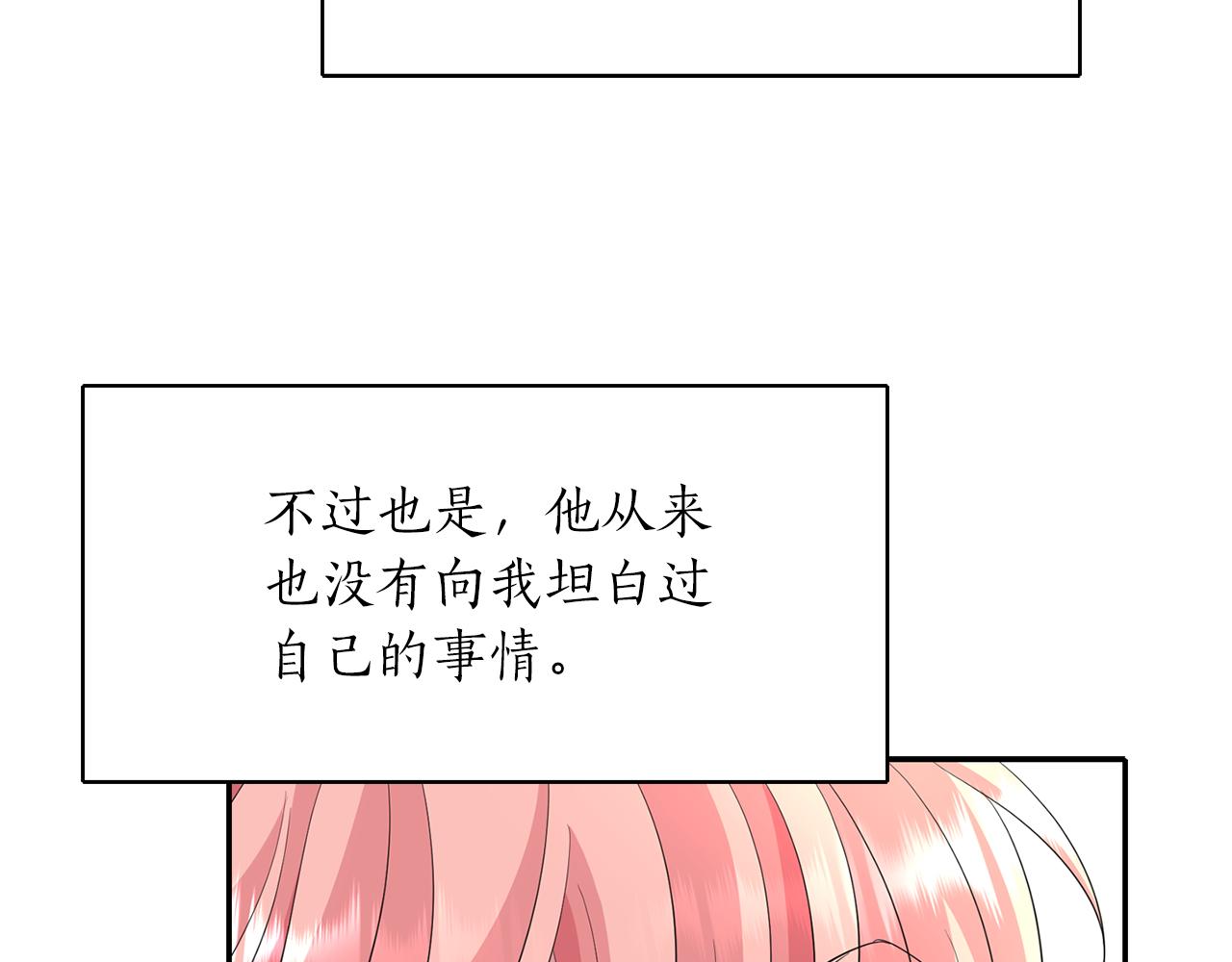 第46话 找上门的女人61