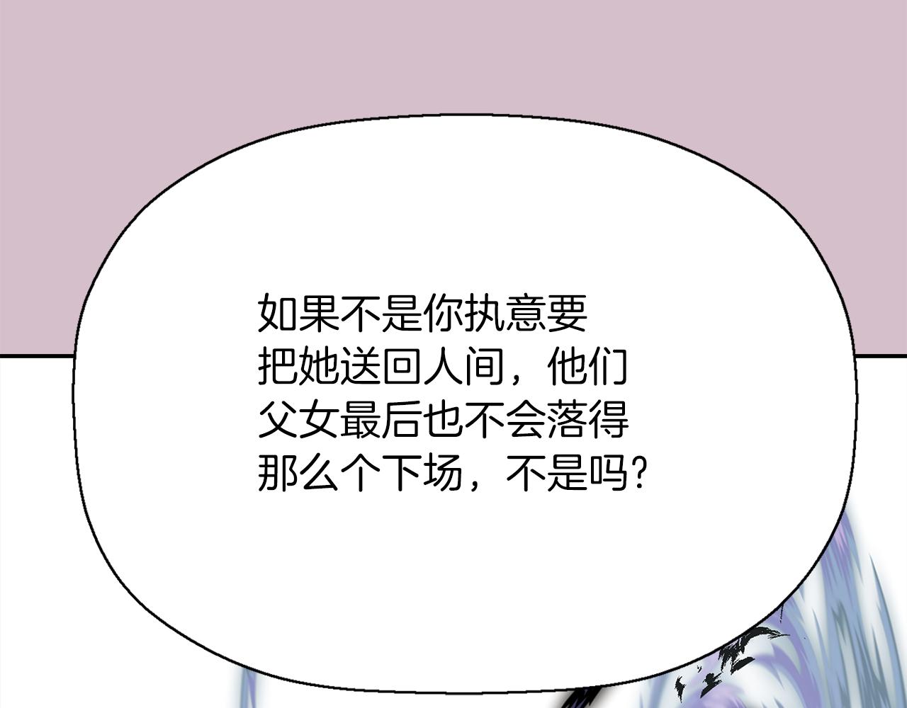 第45话 认不出她？121