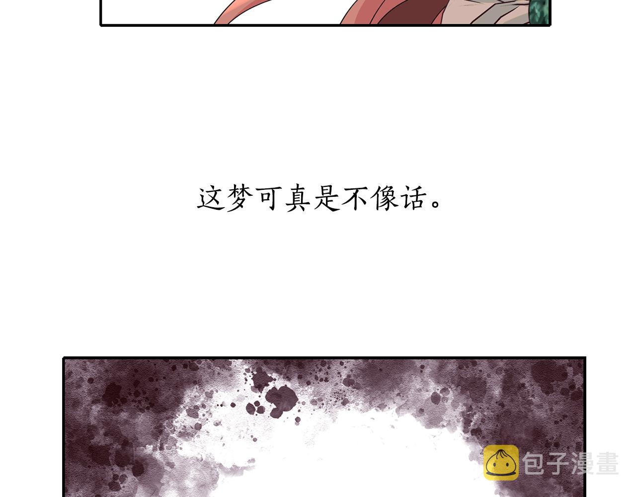第54话 奇怪的梦118