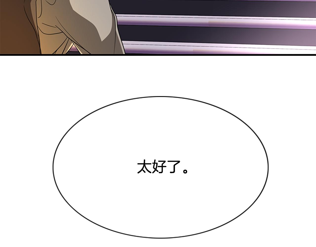 第7话 深夜打怪155