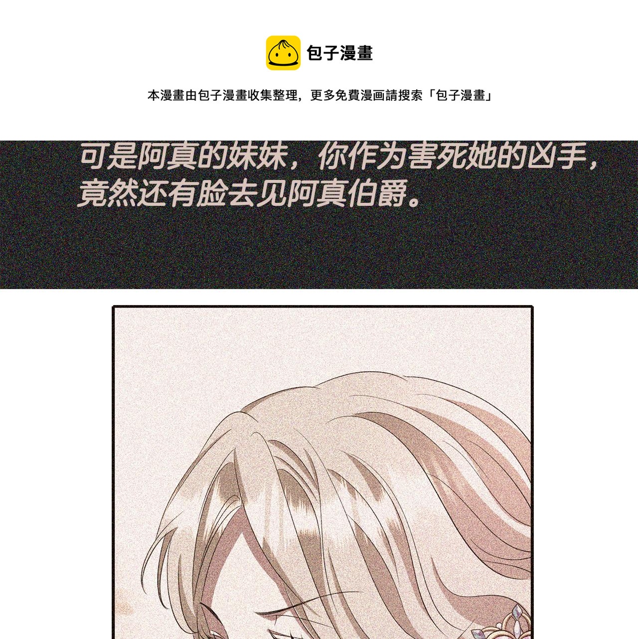 第23话 毒杀88